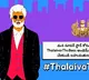 Moj launches #ThalaivaTheBoss, a national campaign celebrating superstar Rajinikanth's birthday