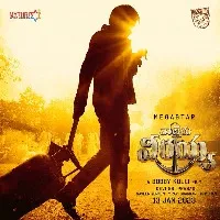 Ravi Teja first look teaser will be out now on December 12