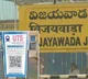 QR Code at Vijayawada Railway Station giving good results