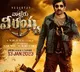 Mass Maharaja Ravi Teja First look Teaser in Waltair Veerayya  release