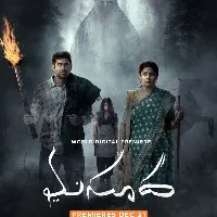 డిసెంబర్ 21న ‘ఆహా’లో ప్రీమియర్ అవుతున్న ‘మసూద’