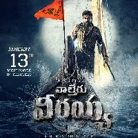 chiranjeevi first reaction to boss party song