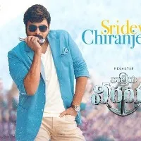 Million-plus views in 3 hours: Chiranjeevi rocks in 'Waltair Veerayya' song
