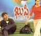 Pawan Kalyan Khushi set to re release