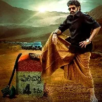 Third song from NBK-starrer 'Veera Simha Reddy' out on Dec 24