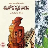 Kendra Sahitya Academi Awards for Telugu poets