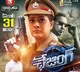 Varalakshmi Sarathkumar’s Chasing Releasing On December 31st