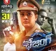 Varalakshmi Sarathkumar Chasing Telugu Movie release on 31st december