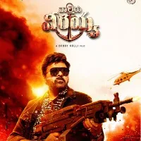 Title song released from Chiranjeevi Waltair Veerayya