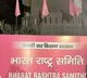 18 BRS Sarpanches Resigned to Party