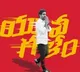 Nara Losh pada yatra name is Yuva Galam