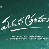 Maruva Tharama Movie Logo Released