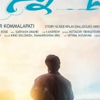Ala Ninnu Cheri Title Logo Poster Released