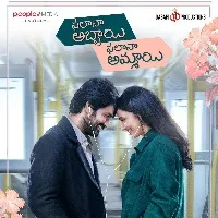 Phalana Abhayi Phalana Ammayi first look reveals