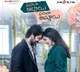 Phalana Abhayi Phalana Ammayi first look reveals