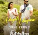 Adugulo Adugune song promo released