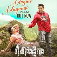 Adugulo Addugule Song from Geeta Sakshiga movie out now