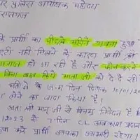 up constable leave letter gone viral on social media
