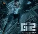 Still poster for G2  releases