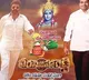 Balakrishna and MLA Vasantha Krishna Prasad Flexi In Velagaleru