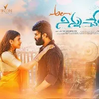 Legendary Director K Raghavendra Rao Launched The First Look Glimpse of  Ala Ninnu Cheri