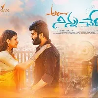 Raghavendrarao releases Ala Ninnu Cheri first look glimpse