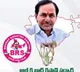 BRS Flexis and Hoardings In AP Cities and Towns