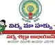 Vijayawada SSA Recruitment 2023 for 60 Posts