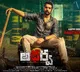 Wishing Hero Karthik Raju On His Birthday, Team Atharva Released An Intense & Action-packed Poster