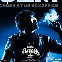 MEGA MASS BLOCKBUSTER Waltair Veerayya enters the elite 2M club