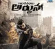 Varun Tej new movie title announced