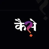 Tata Trusts strengthens its movement to ‘close the care gap’ by uniting voices and taking action, with latest campaign – ‘Kaise Ka Cancer’