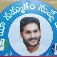 YCP set to initiate new program in AP