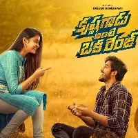 V.V. Vinayak Launches the first look motion poster of  'Krishna Gadu Ante Oka Range'