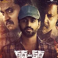 katha venuka katha teaser lrelease