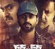 katha venuka katha teaser lrelease