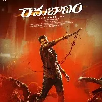 VICKYs First Arrow from Gopichand Rama Banam