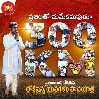 yuvagalam padayatra reached 300 km milestone