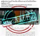 AP Government fact check about Misleading posts on Govt employees