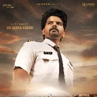 sri simha koduri New movie Ustaad Fisrtlook
