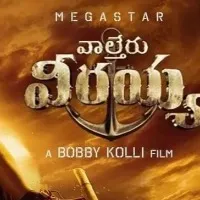 valtaire veeraiah streaming from today on netflex