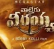 valtaire veeraiah streaming from today on netflex