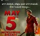 Ramabanam hitting Theatres on May 5th