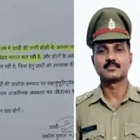 CI Wants Leave for appeasement Anger wife