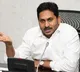CM Jagan held meeting with state level bankers