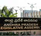 AP Assembly Budget Sessions will commence from tomorrow