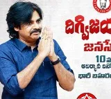 Janasena 10th formation day