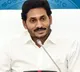 AP govt to release jagananna vidya deevena scheme funds to beneficiaries accounts on march 19th