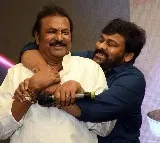 mohan babu comments on chiranjeevi