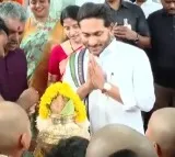 Ugadi celebrations held at CM Jagan residence in Tadepalli